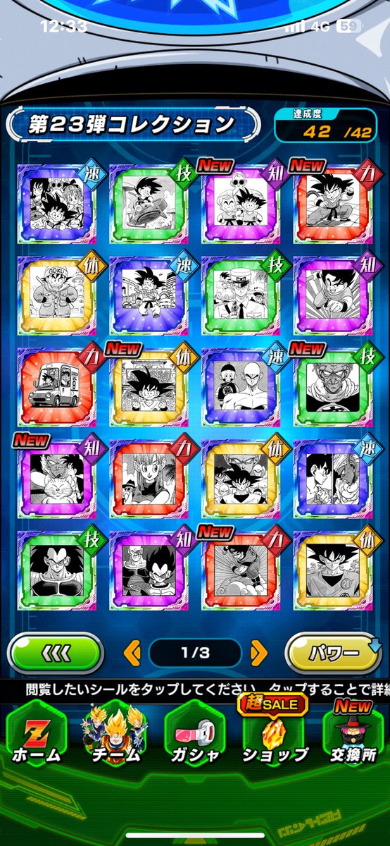 airhide2's tweet photo. ん？終わりですかね？
#ペッタンバトル
#ドッカンバトル https://t.co/wkFs9AriW5