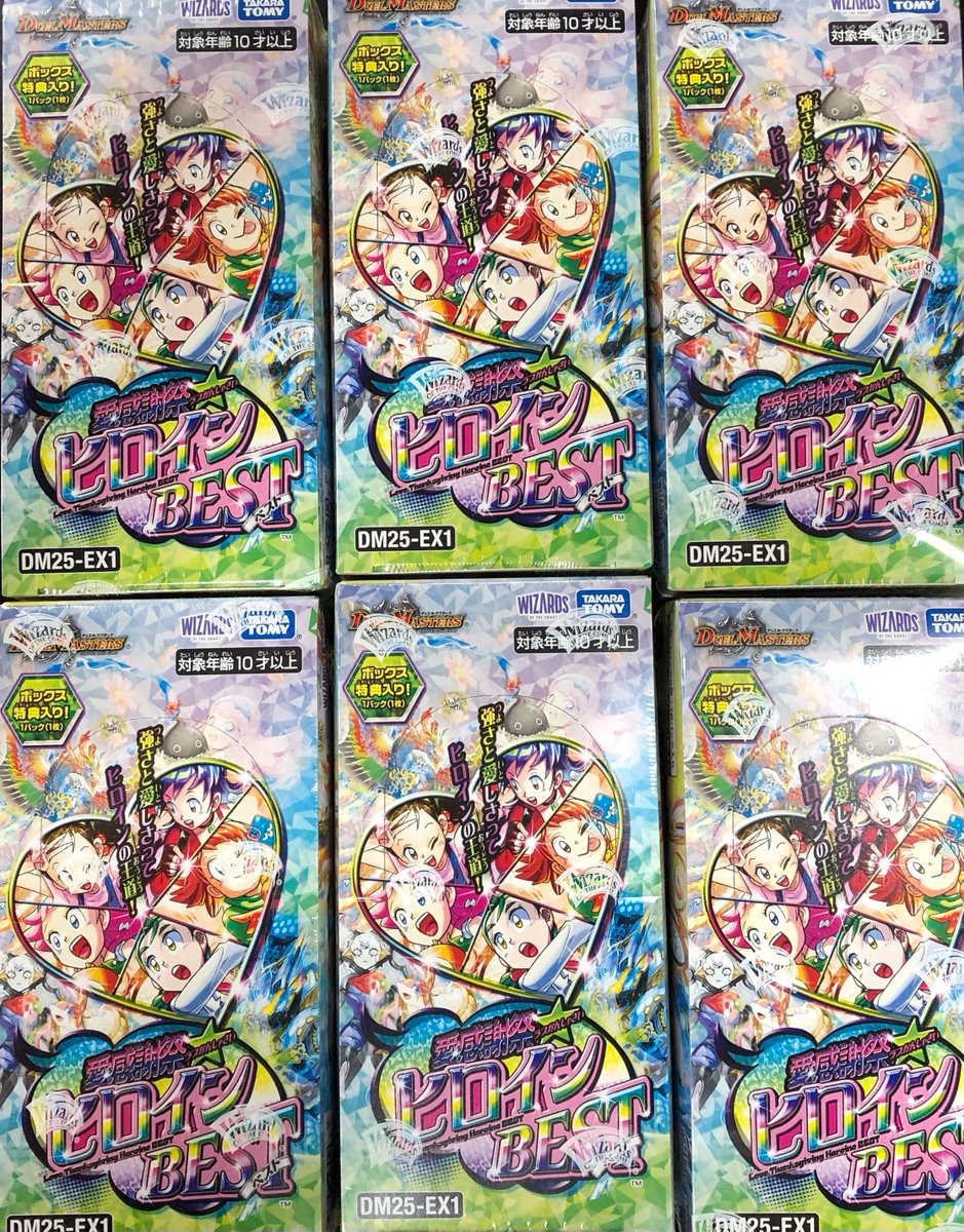 商品情報】 #デュエルマスターズ 「愛感謝祭 ヒロインBEST」 好評販売