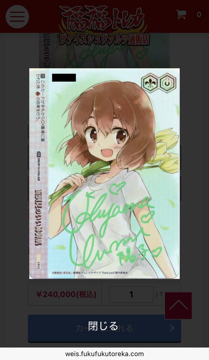 ヴァイスシュヴァルツ　面倒見のいい姉御肌　AGR ヴァイス】極々稀にAGR(オートグラフレア)などが封入されているらしい