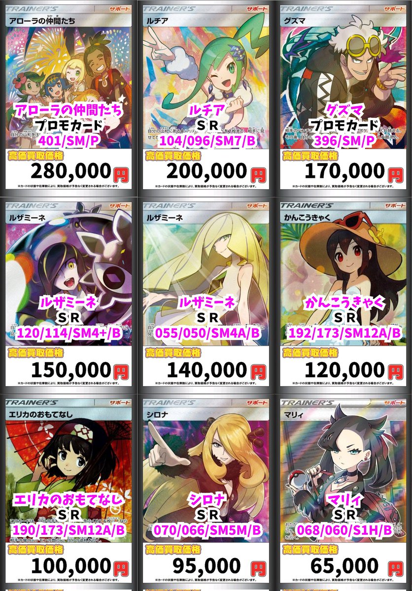 ポケモンカード買取情報❗️ レックウザVMAX 450000 ブラッキーVMAX