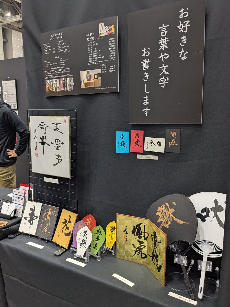 saiunrainbow's tweet image. #デザフェス62 
虹嶺庵ブース！
西館１階 D-54,55

よろしくお願いいたします！