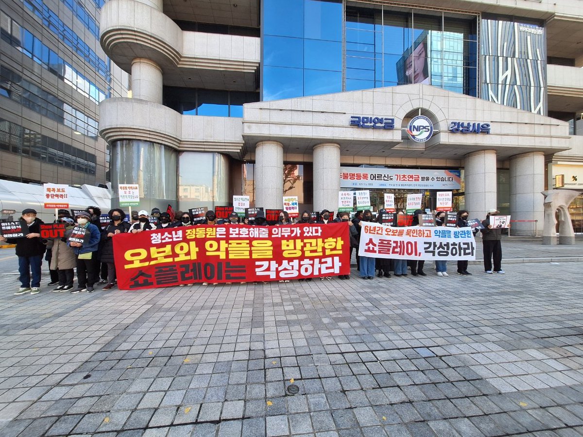 ejclqmffor's tweet photo. 대리인 소속사 동의없이.입장표명도 아무것도 할수없는 아티스트.그기회를 악용하여 이미지흠짓내기위해 허위사실로 더티언론플레이하는소속사.반드시 그댓가를 치루게하리다

#정동원_쇼플결별

#정동원_보호하라

#쇼플엔터_OUT https://t.co/CizXQWHeJZ