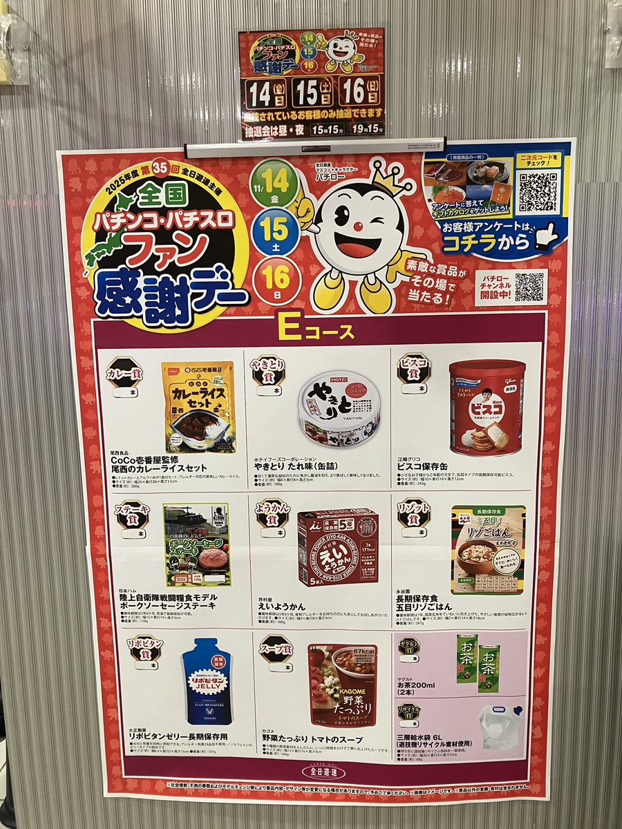 全国パチンコパチスロファン感謝デー　黒綿棒　ハンカチ Amazon.co.jp: 全国パチンコパチスロファン感謝デー 黒綿棒 ハンカチ