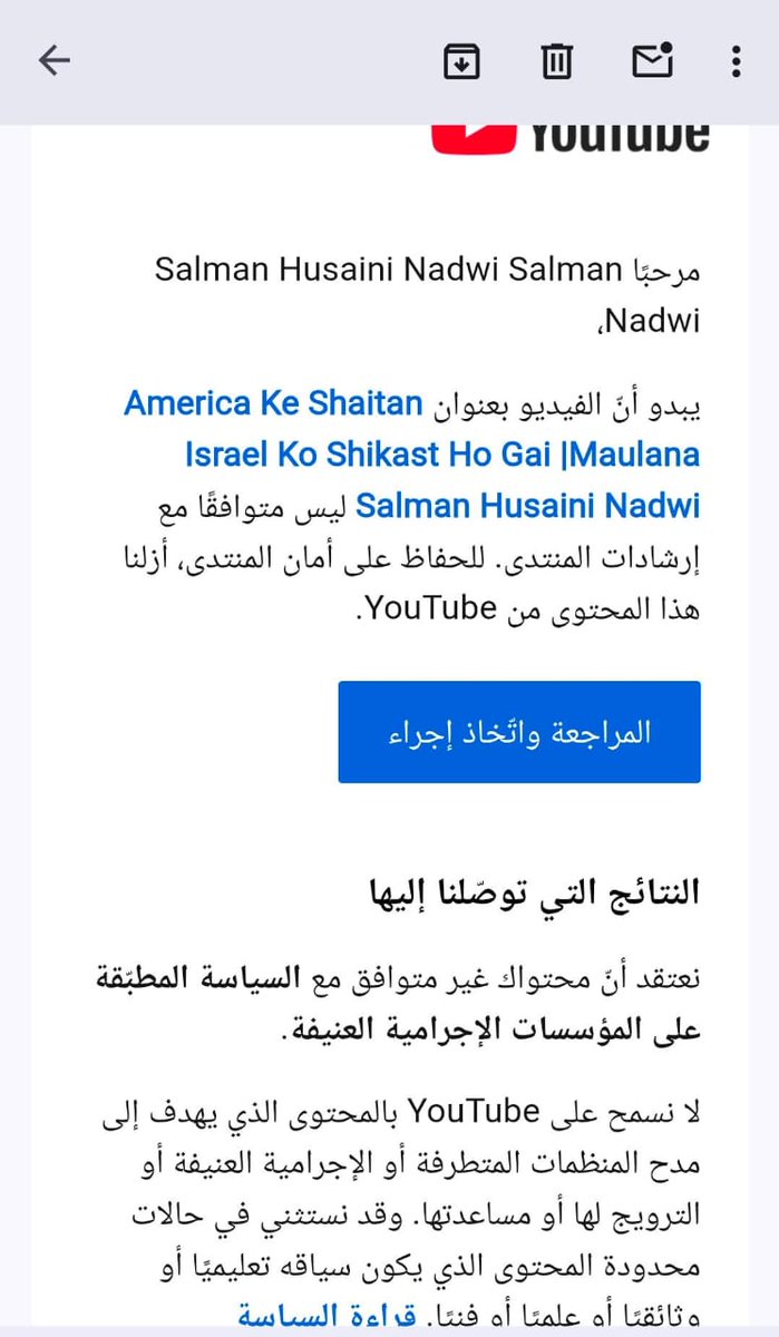 Jour_Nadeem's tweet photo. हैलो @TeamYouTube,
कृपया बताएं कि Salman Nadwi चैनल को किस वजह से हटाया गया है?
अगर यह गलती से रिमूव हुआ है तो कृपया इसे जल्द से जल्द रिस्टोर करने में मदद करें।
धन्यवाद। https://t.co/OPImHyXnUB