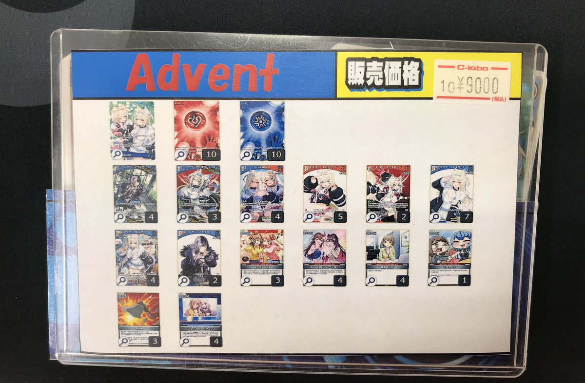 ホロカ 販売情報】 ショーケースにて Adventデッキをご用意致しました