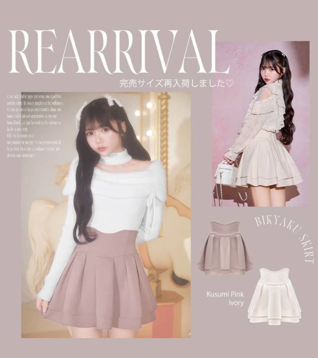 新作！michellMacaron 𝐑𝐄𝐒𝐓𝐎𝐂𝐊 】 大人気の美脚スカートから くすみピンク