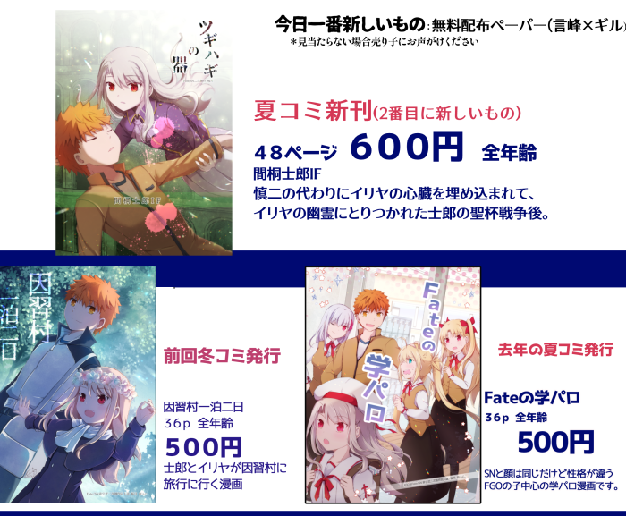 明日のスパーク、新刊はないのですがテンションあがって漫画のペーパーだけ作ったので無料配布します!!言峰×ギルです!!
(漫画自体はそのうちWEBなり本なりに再録します)
置く場所ないので机の上になかったら売り子に声かけてください!