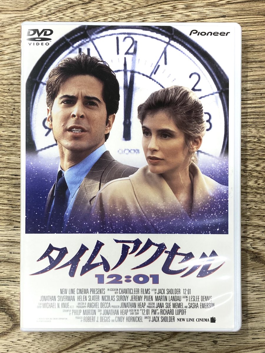 タイムアクセル12:01('93米) / DVD タイムアクセル12:01('93米) / DVD Amazon.co.jp: DVD タイムアクセル