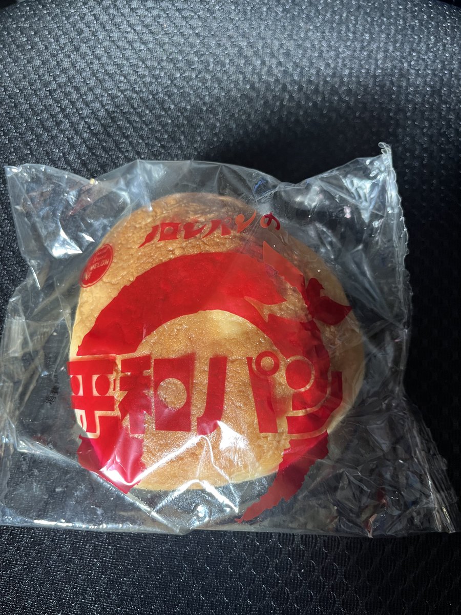 メロンパンのナナパンはチョコパンだし、
メロンパンの平和パンはカステラパン。
メロンパンのメロンパンはカスタード入り。