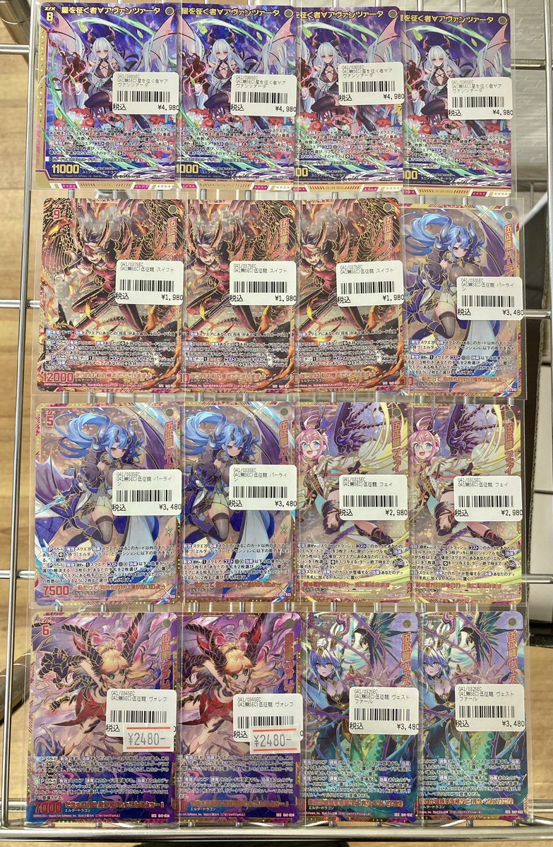 193日本橋 #ゼクス #ZX_TCG 🔥🔥Z/X 入荷情報🔥🔥 こちらは入荷状況の