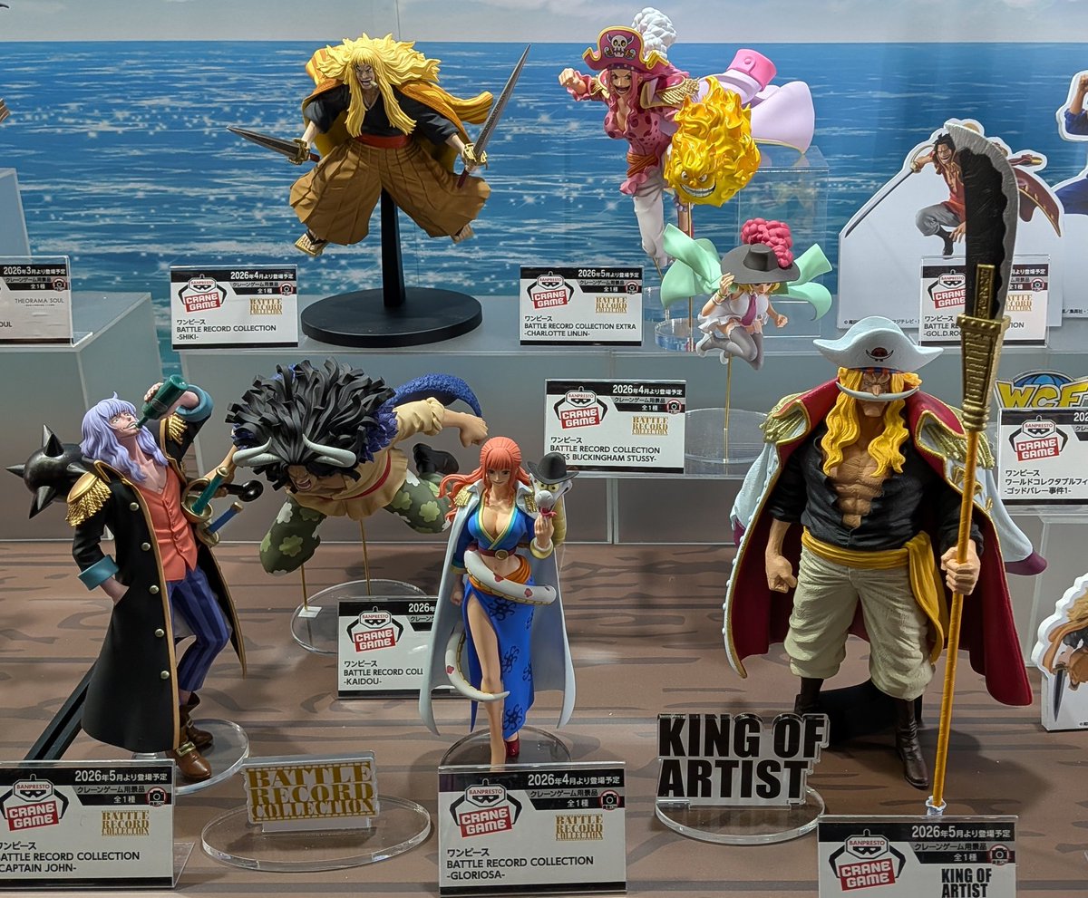 4月〜5月のプライズでロックス海賊団が勢揃い！ #アミューズメント