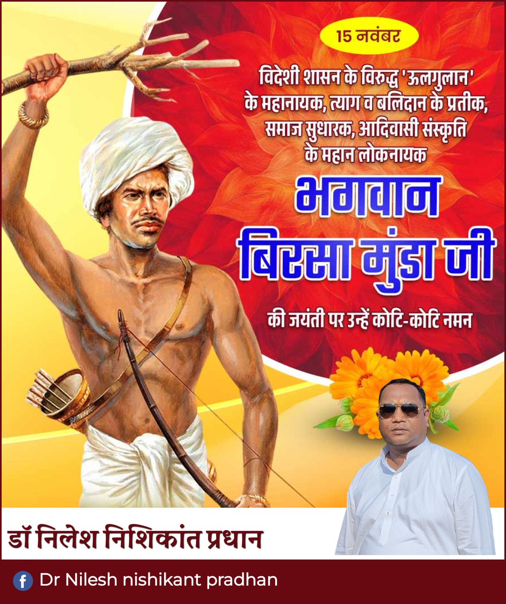 Dr. Nilesh Nishikant pradhan tweet media