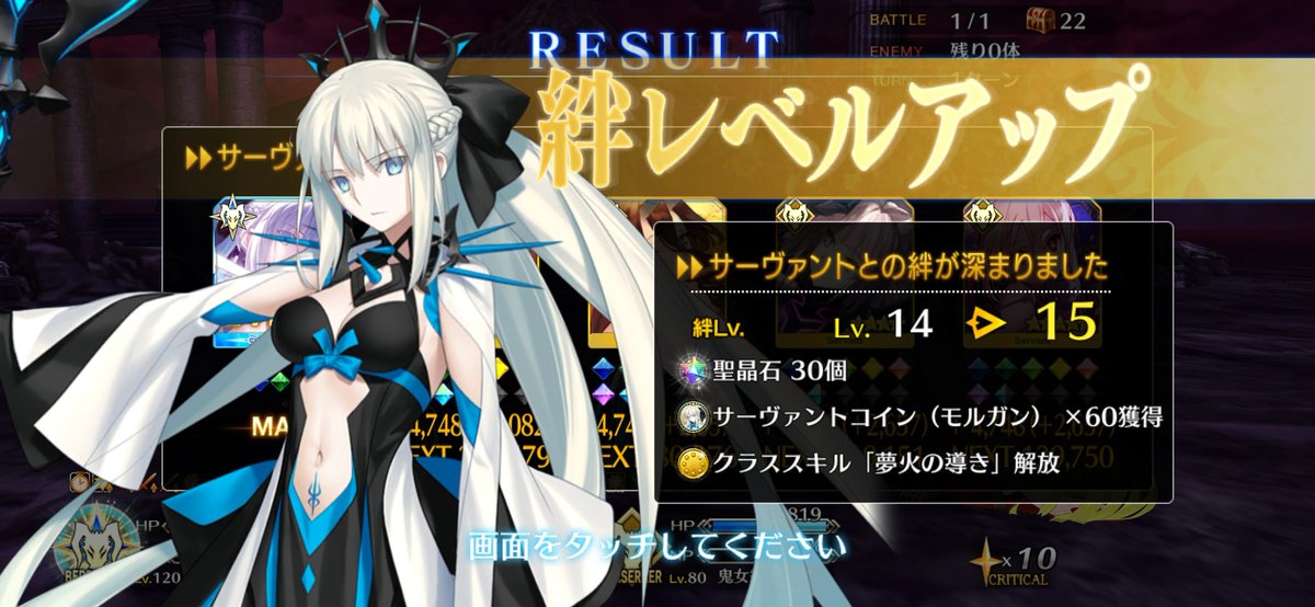 モルガン絆15達成しました！ やったぜ！