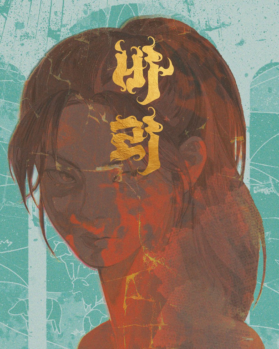 CKAniFestival's tweet image. [#CKAF] 2025 작품안내

《바리》

불타는 교회에서 살아남은 아이이자 쓰레기 더미 속에서 자란 여성, 바리.
목사 아버지의 그늘을 벗어나 스스로 삶을 선택하려는 이야기.

먼지포옹
@bari_ckani_2025