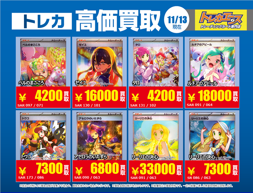 トレカエースオンラインショップ (@torecaace) / Posts / X