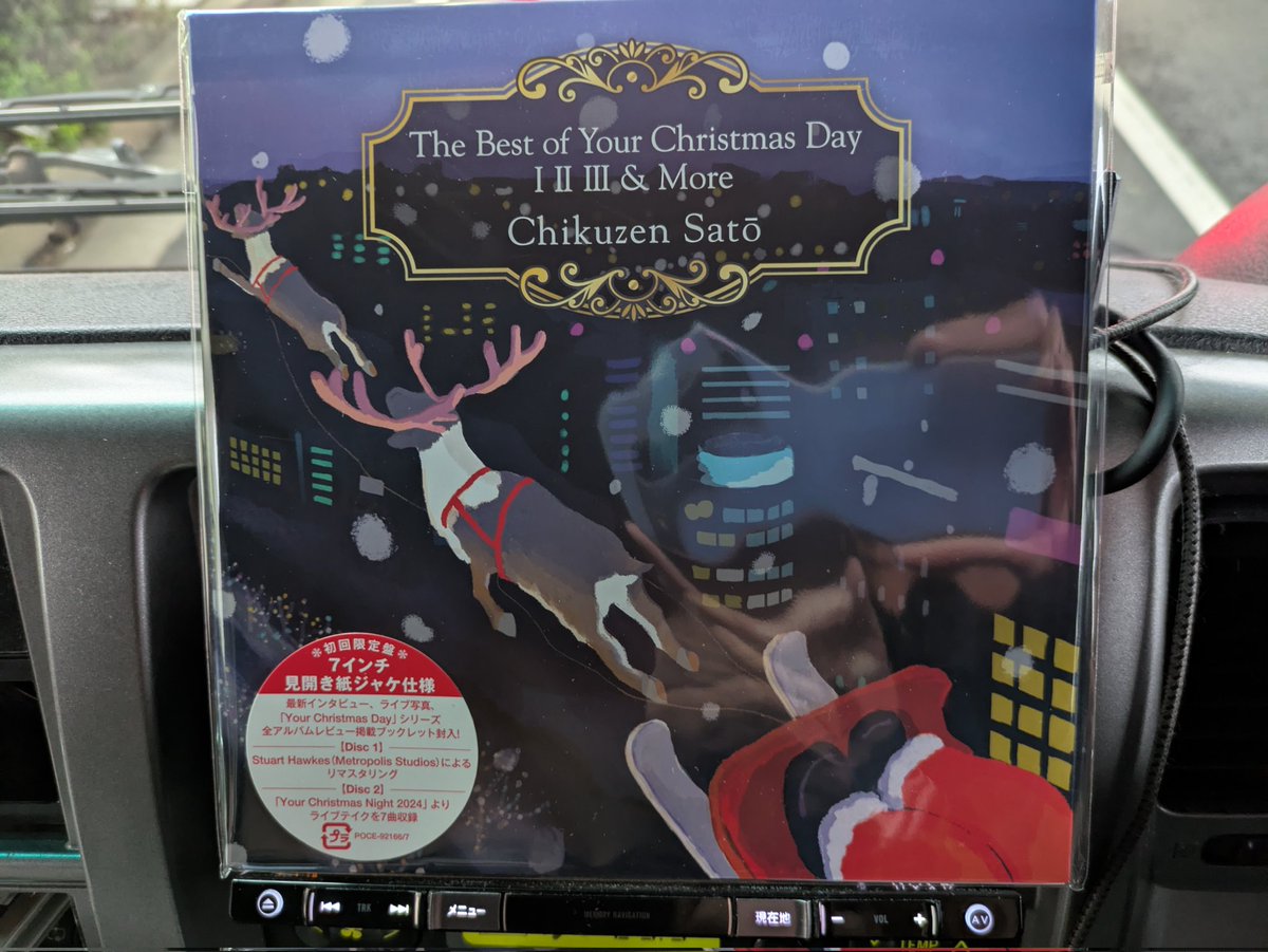 佐藤竹善 CD 「YOUR CHRISTMAS DAY」 SING LIKE TALKING | 佐藤竹善