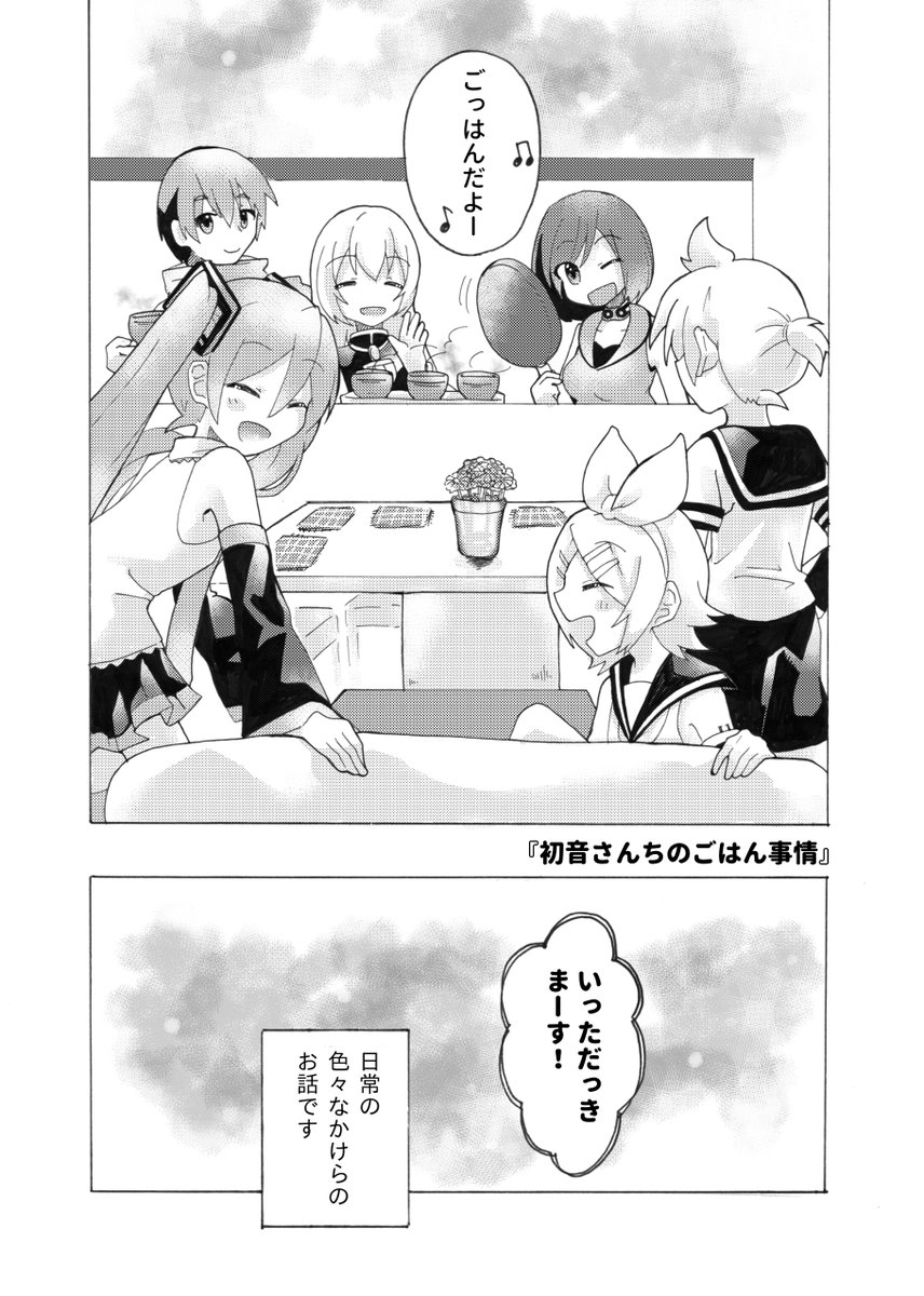 新刊サンプル(1/2) 
