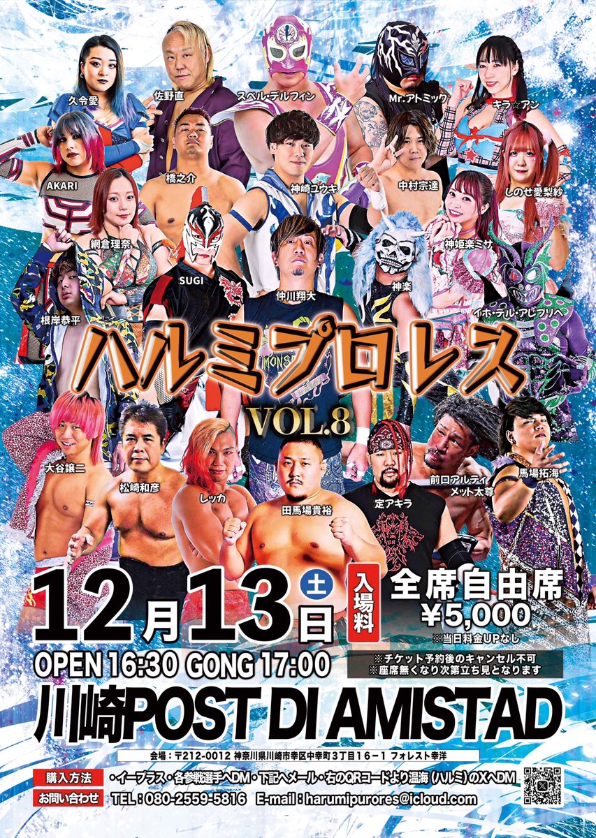 プロレスバカフェスタ95の興行ポスター プロレスバカフェスタ95の興行ポスター プロレスバカフェスタ95の興行