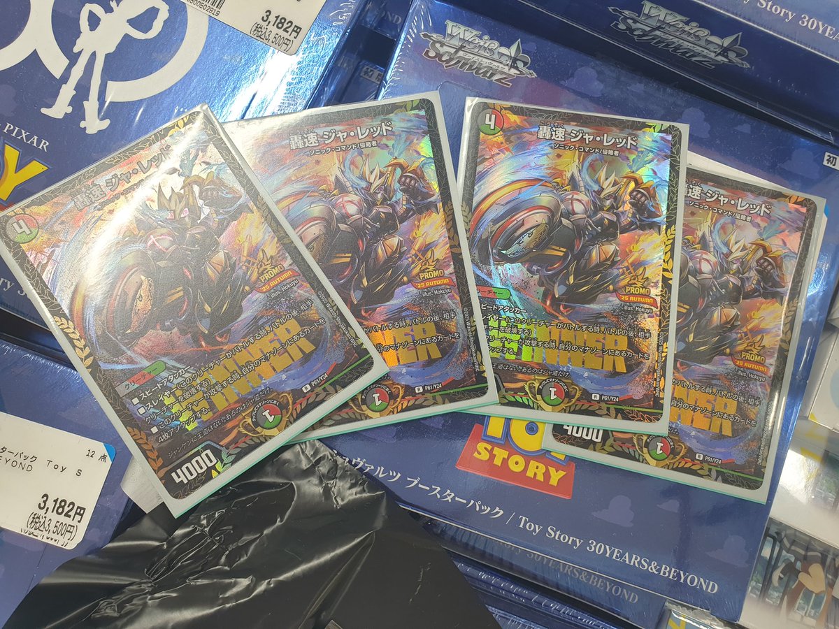 ジャレッド プロモ 4枚 轟速ジャ・レッド プロモ 4枚 轟速ジャレッド