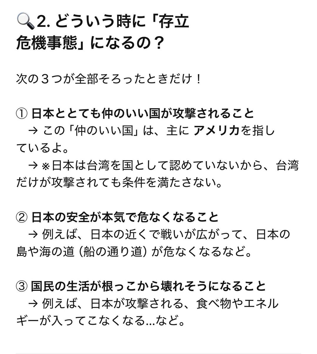 kokumin_aruoya's tweet image. 優しい要約⬇️