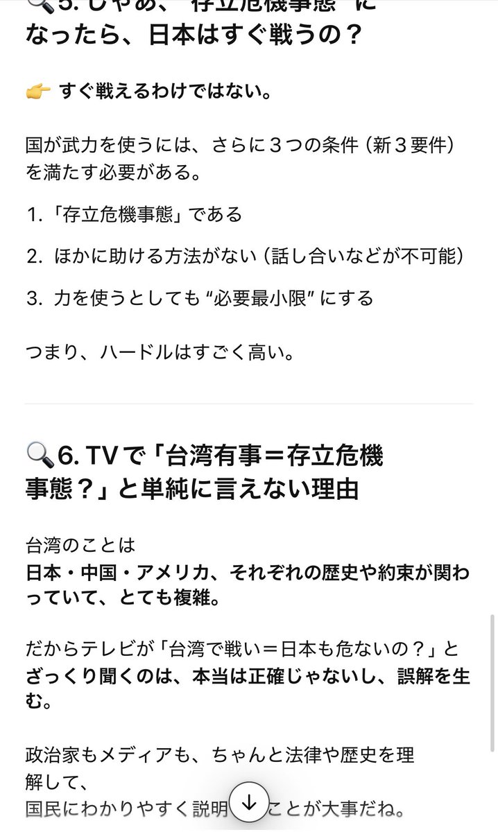 kokumin_aruoya's tweet image. 優しい要約⬇️