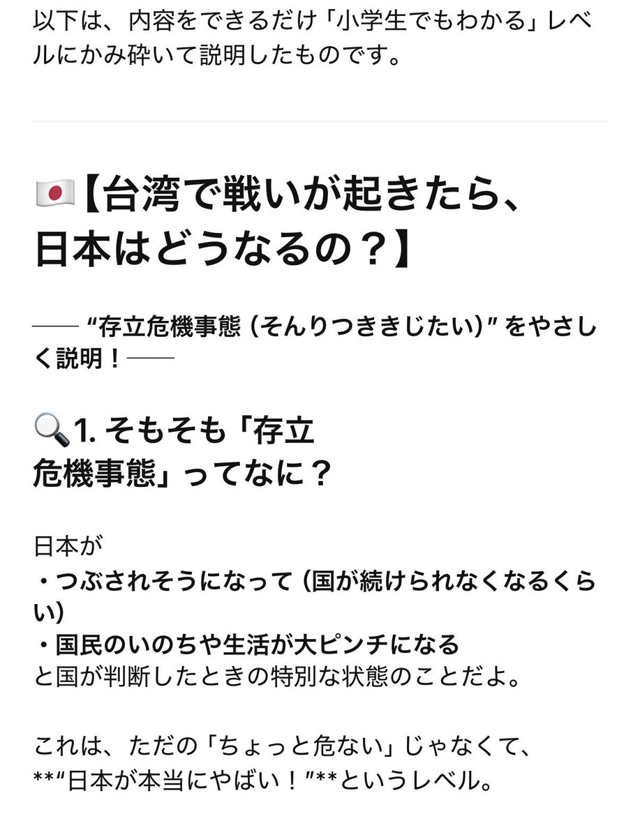 kokumin_aruoya's tweet image. 優しい要約⬇️