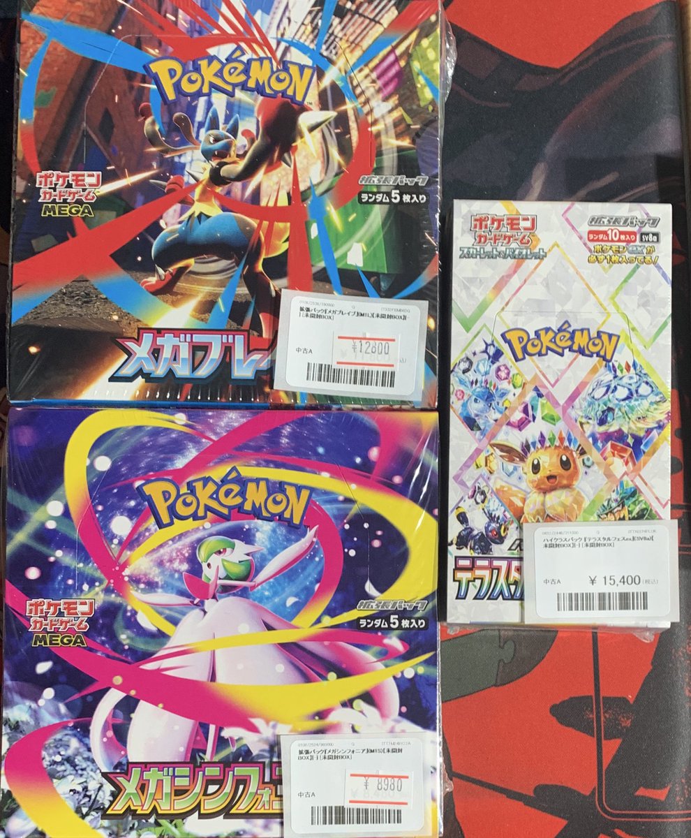 ✨ポケカ メガブレイブ、メガシンフォニア、テラスタルフェスexの未