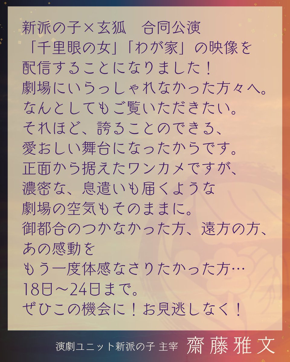 新派の子 公式 (@shinpa_no_ko) on Twitter photo 