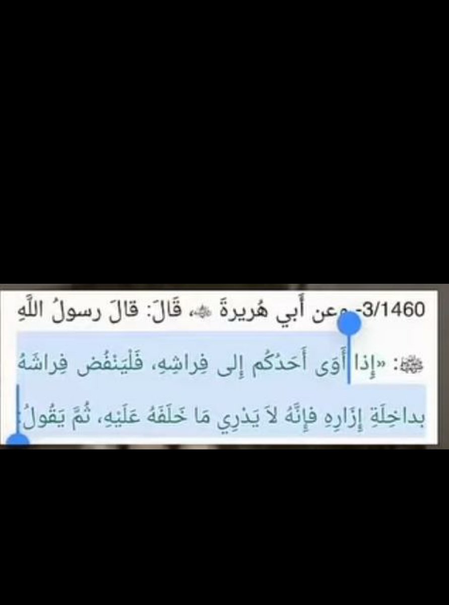 دعاء النبي: بسمك ربي وضعت جنبي  وبك ارفعه ان امسكت نفسي فأرحمها وأن ارسلتها فاحفظها بما  تحفظ به عبادك الصالحين♥