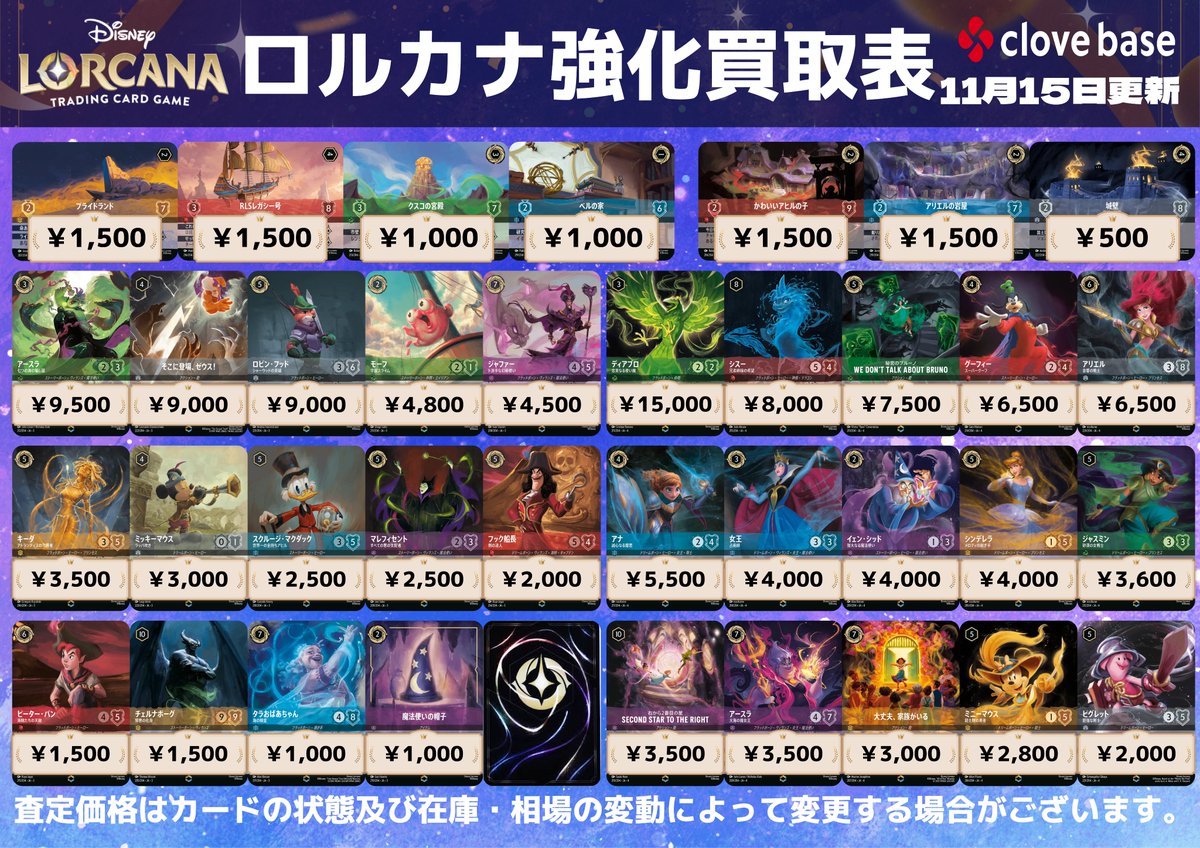 買取表】 🌟エンチャンテッド🌟 💚モーフ‐宇宙スライム💚¥4,800