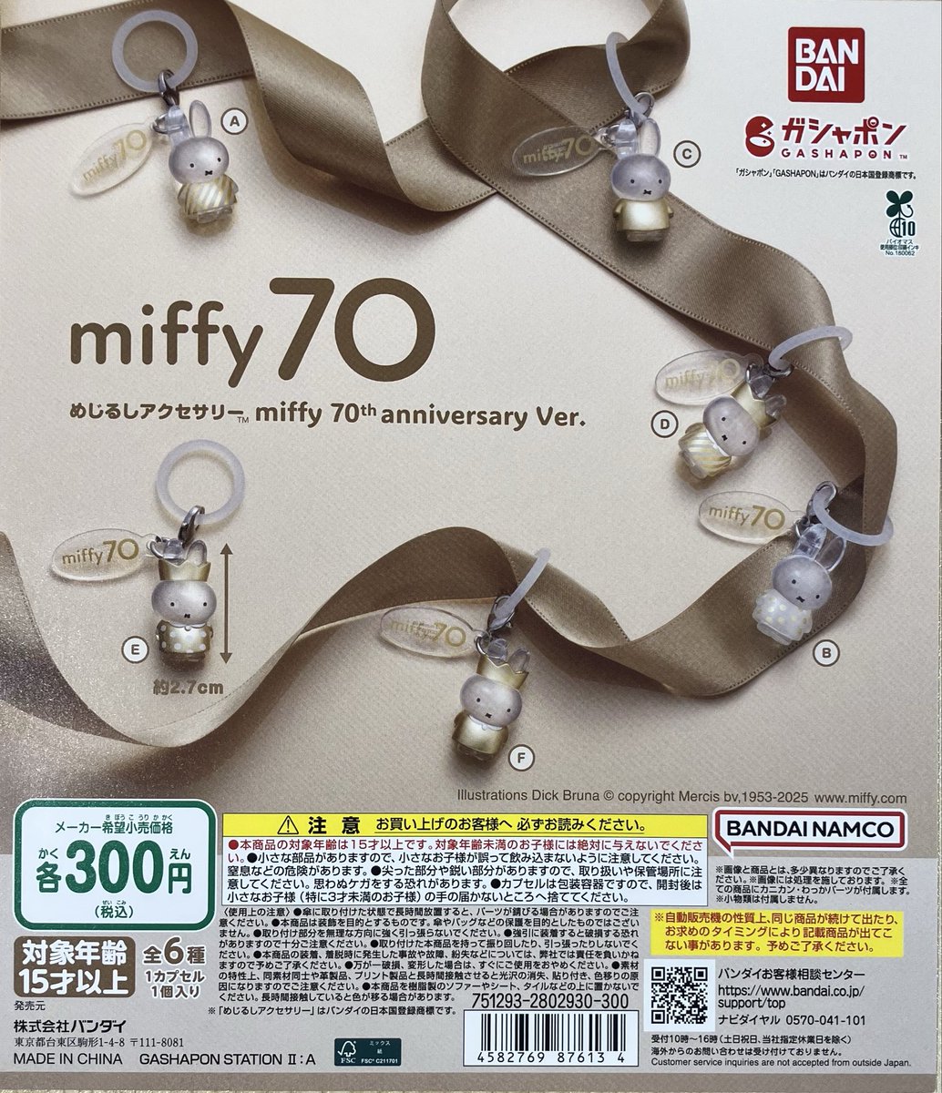 新商品入荷情報③】 coalowl アクリルブロックチャーム(L-10) めじるし