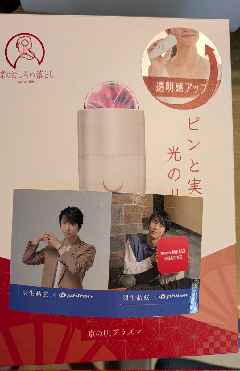 ✡　⑩　2021年 羽生結弦新聞 あいきょ🧊🪽 (@ailoveyuzu82) / Posts / X