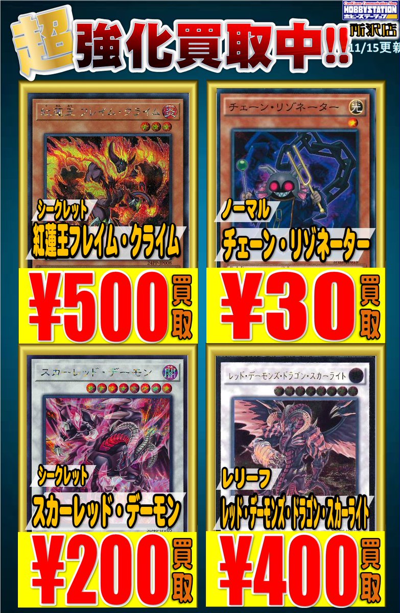 遊戯王 PSA10 完美品 20thシク スカーレッドスーパーノヴァドラゴン