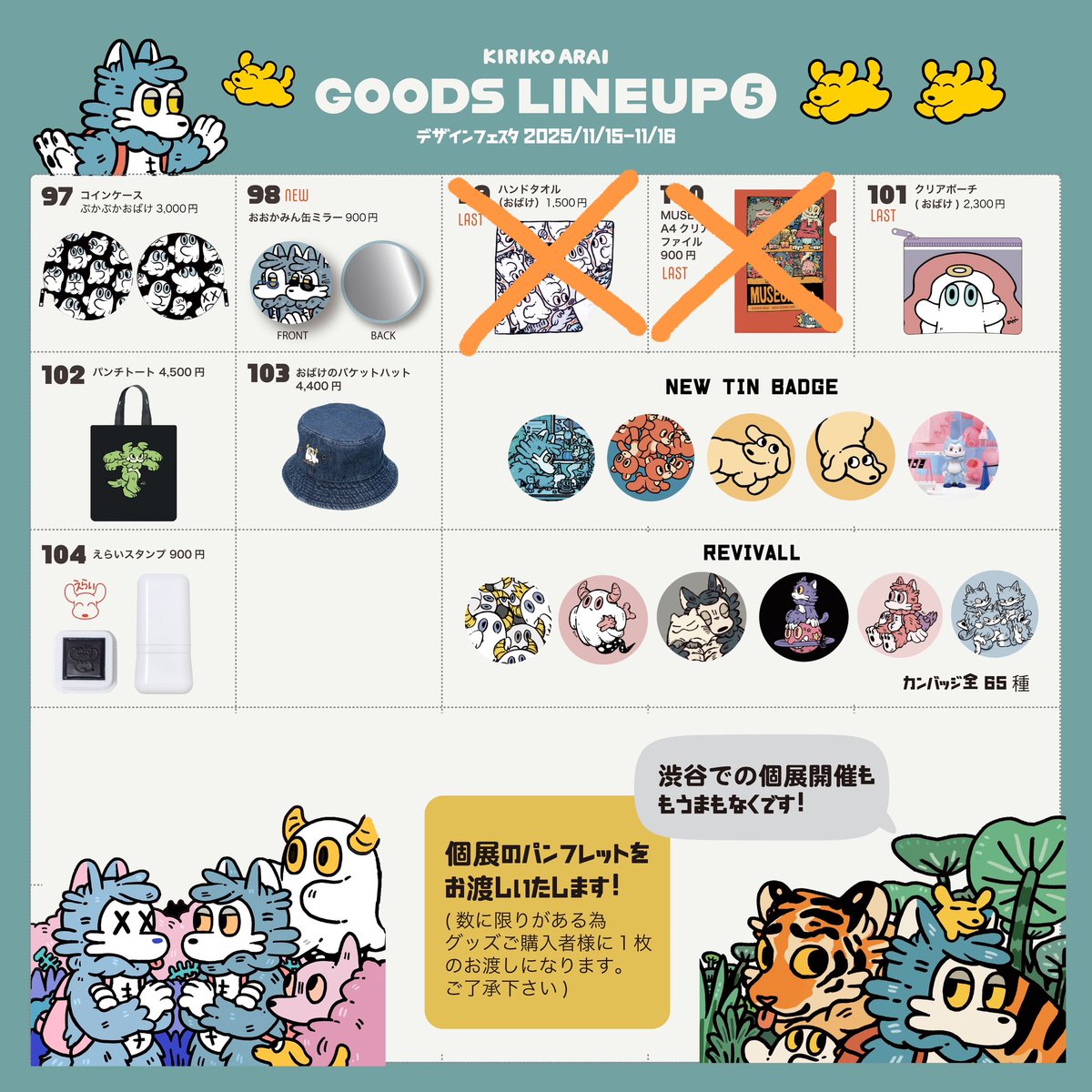 あらいきりこ A1 ポスター　みんなの夜 あらいきりこ A1 ポスター みんなの夜 KIRIKOARAI