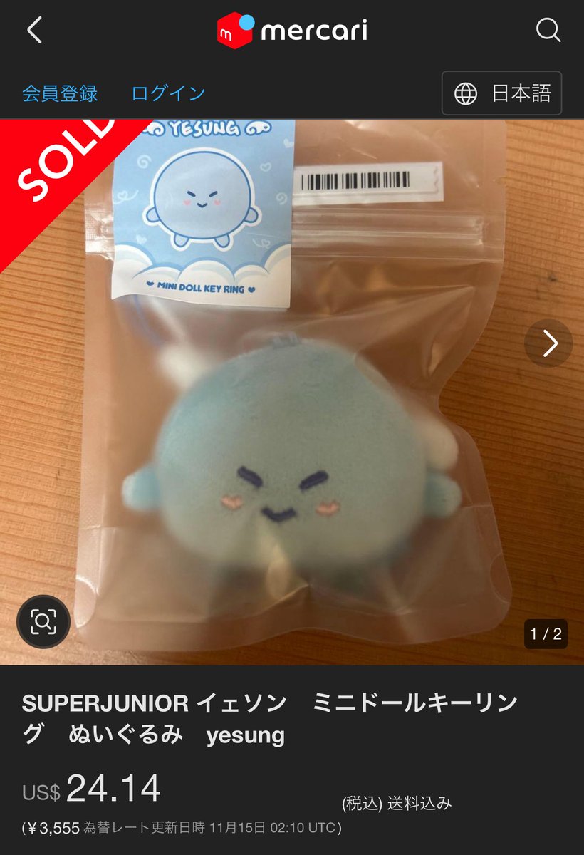 lurkerkc's tweet image. Arghhh I haven’t looked in so long, but ifl this was a fairly new listing?? Price is reasonable too compared to the ones I’d seen before… but sold out ㅠㅠㅠ Is anyone else still selling a yemochi mandu? Please take pity on me and sell me one 😭 #예성 #yesung #イェソン