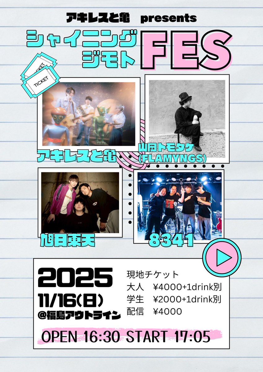 本日ー！！ 福島アウトラインソロー！！ 当日ふらっとも大歓迎ですので