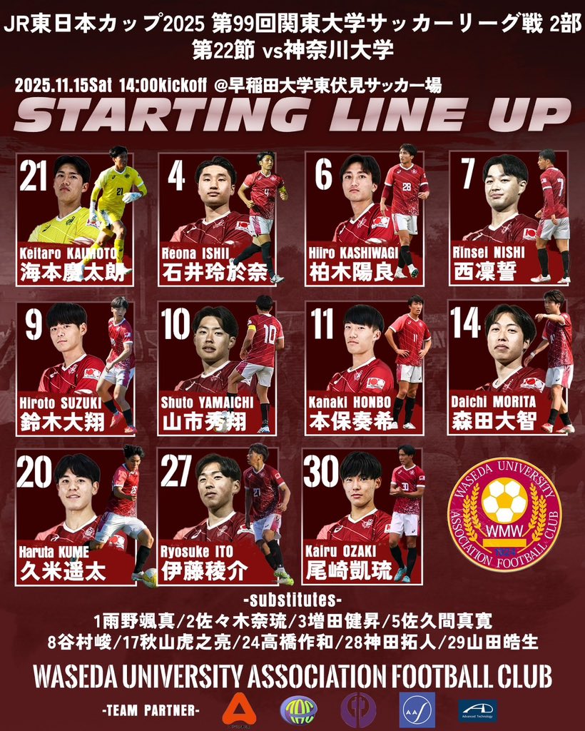 早稲田大学ア式蹴球部 (@wasedasoccer) / Posts / X