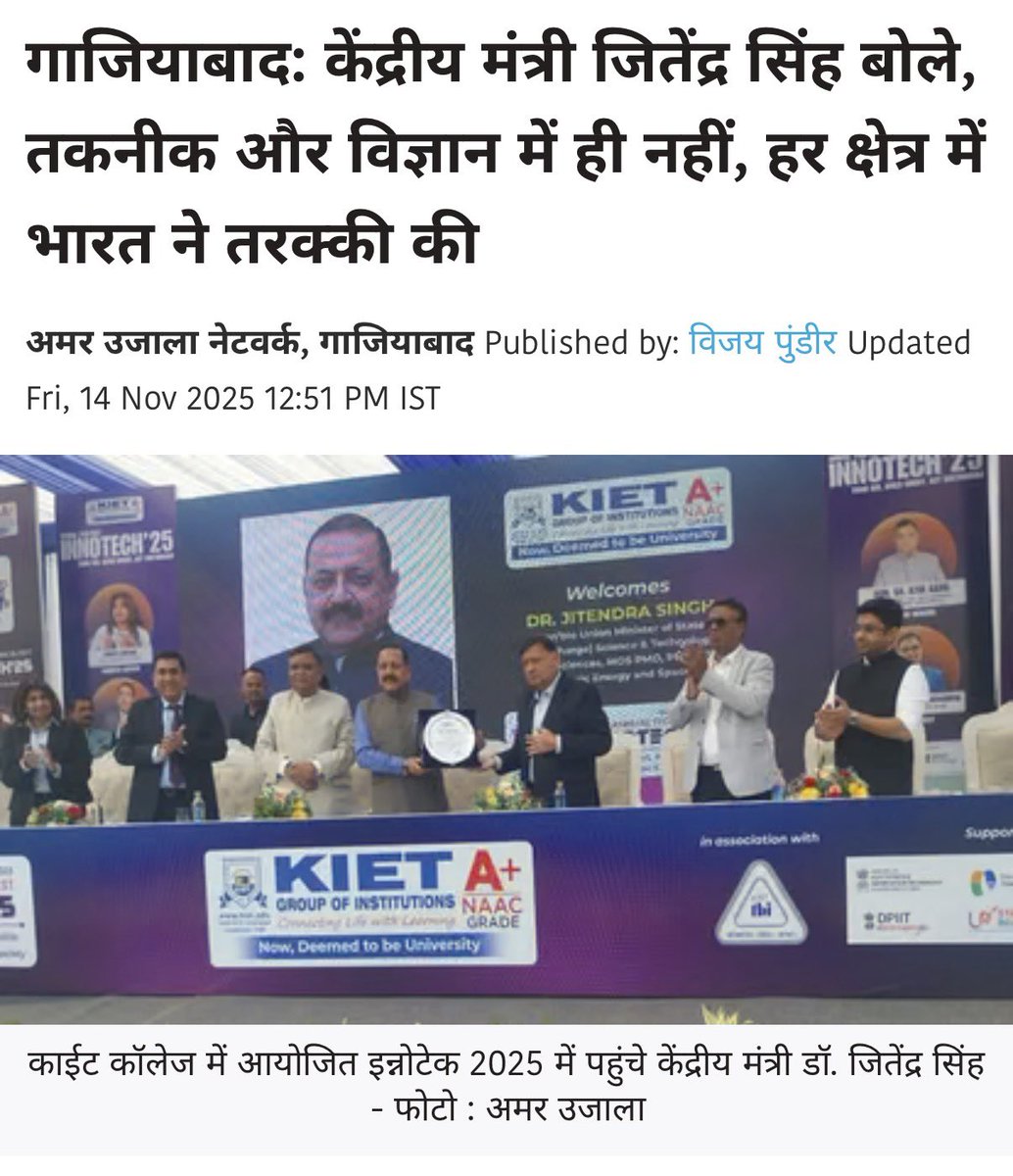 DrJitendraSingh's tweet image. Amar Ujala: तकनीक और विज्ञान में ही नहीं, हर क्षेत्र में भारत ने तरक्की की
#Ghaziabad 

Read:
amarujala.com/delhi-ncr/ghaz…