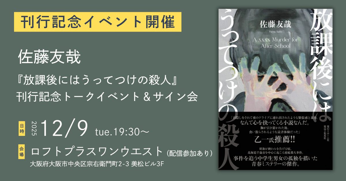 アベプラにでた\