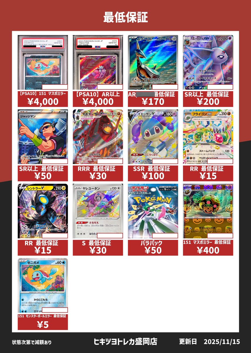 ⚡️最低保証⚡️ AR 170円 🚀🚀 CHR 140円