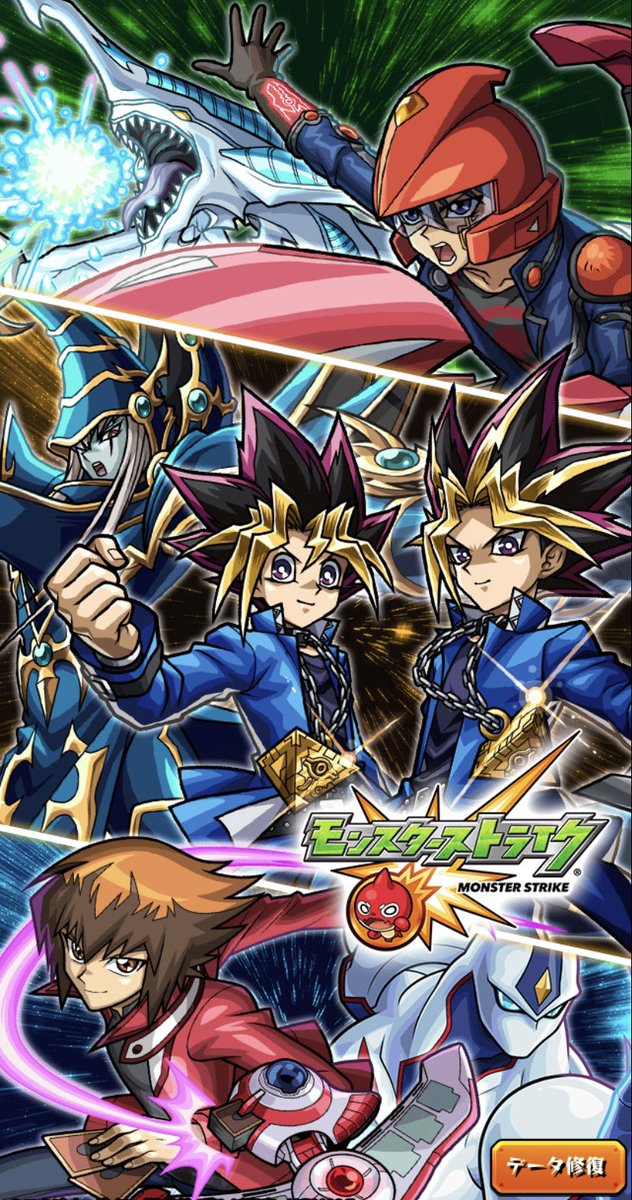 遊戯王シリーズ第2弾コラボ開催！！ #モンスト #遊戯王コラボ