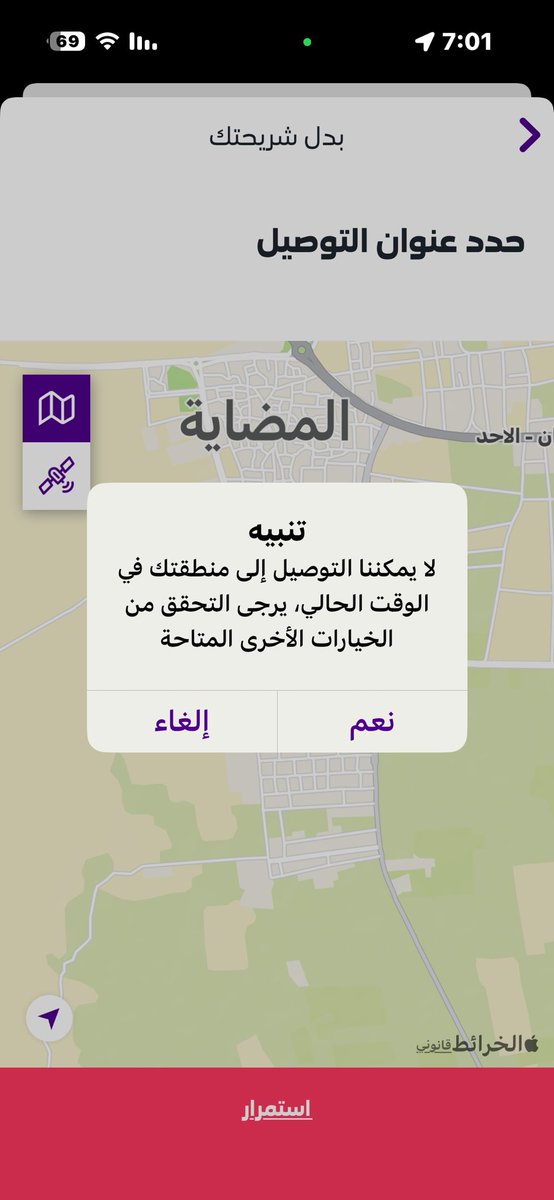 mid50_'s tweet photo. @stc_ksa غريبة ثقتكم الزايده تطلبون إجابة صحيحة على خدمات غير متوفرة أصلاً في منطقتي ومع ذلك تعتبرون إجابتي خطأ  فوق هذا التوصيل لايوجد رغم أني على بعد 20 ك/م فقط من مركز المدينة المصداقية في عرض الخدمات أهم من أي مسابقة نبي خدمة تشتغل مو أسئلة ما تعكس الواقع نهائياً https://t.co/fXkUTCFgHh