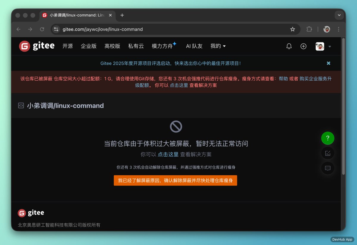 就不同步 gitee 了哈