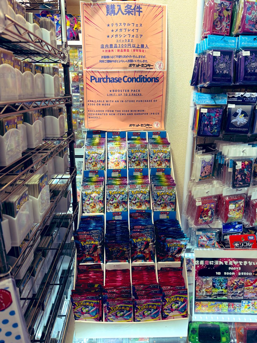 本日も #テラスタルフェスex #メガブレイブ #メガシンフォニア パック