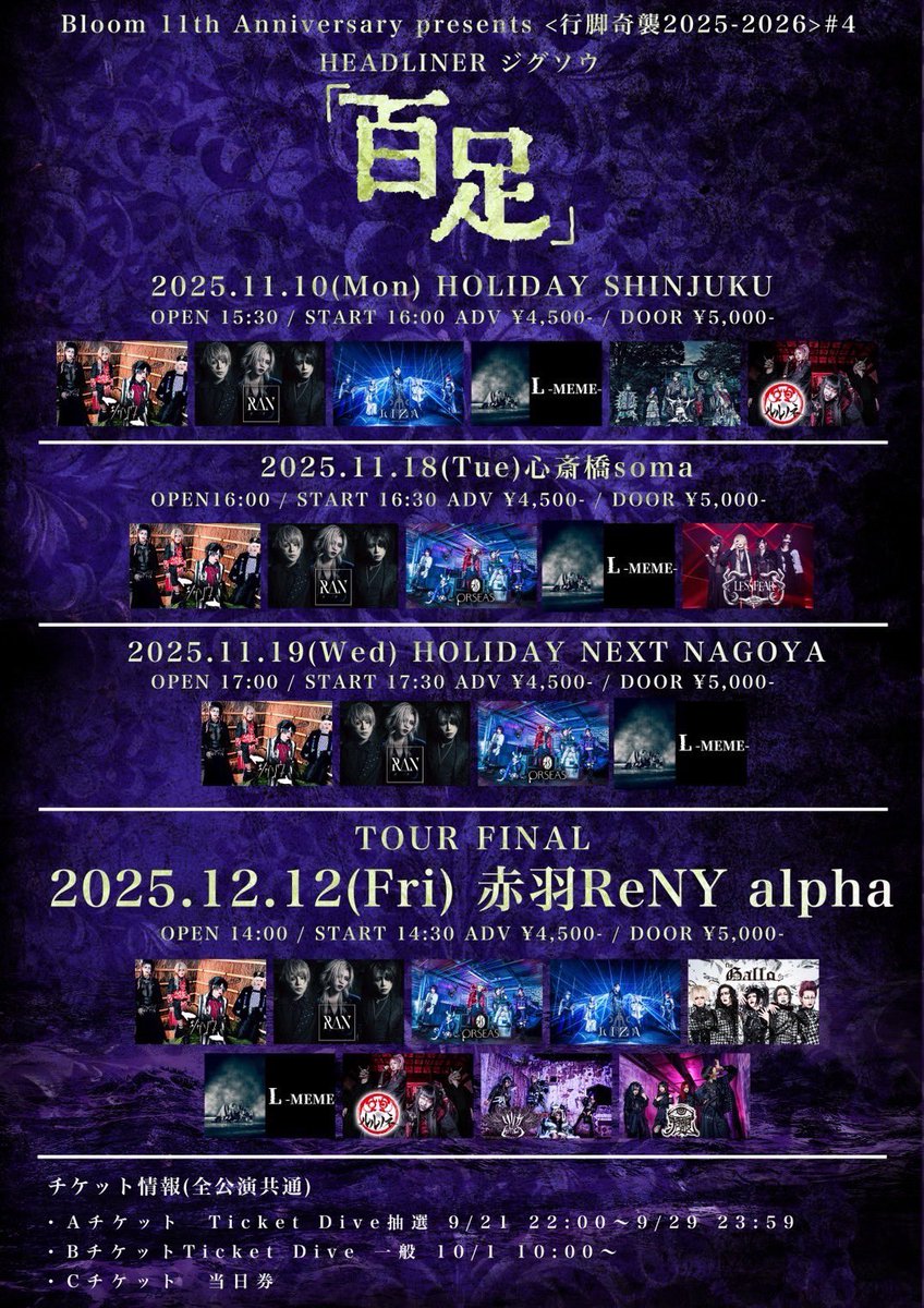 RAN 2025.12.1… (@RAN_offi) / Posts / X