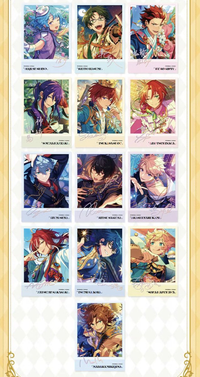 あんスタ　星幻時序チェキ　HiMERU あんスタ 星幻時序チェキ HiMERU