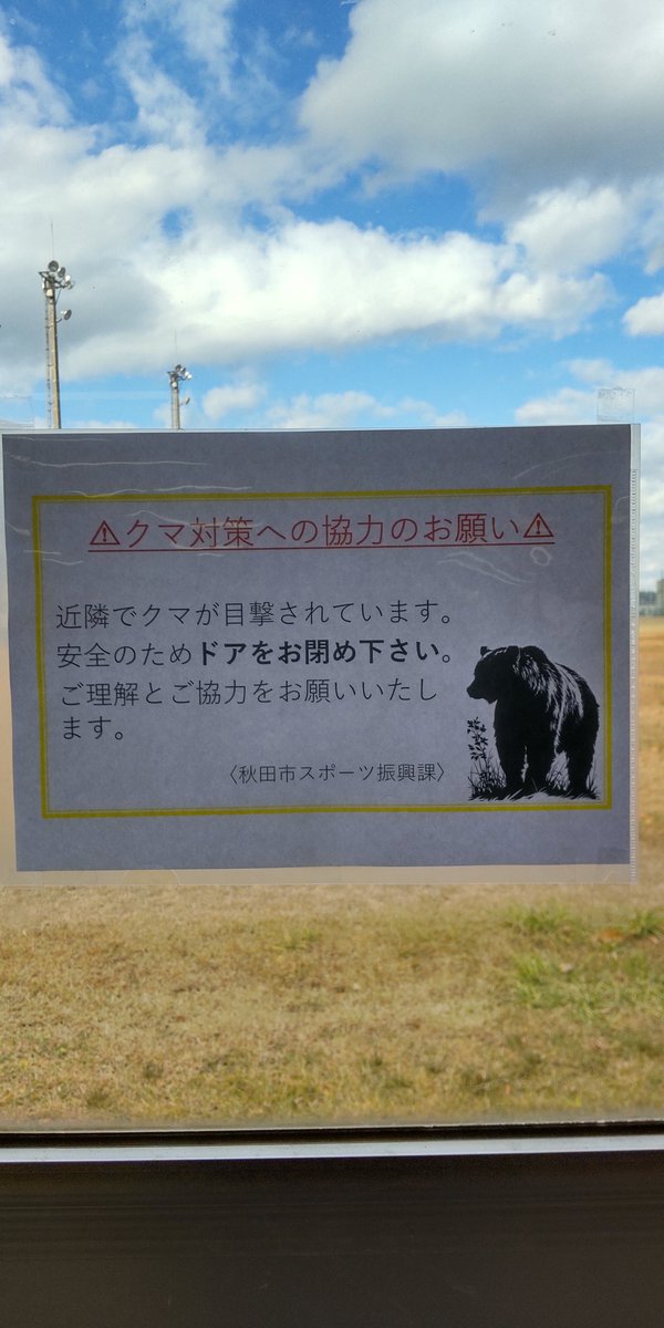 本日は、10名でモルックやってきました！
外は快晴！
でも、熊対策のため本日も屋内です！安全第一！
#秋田市 #モルック