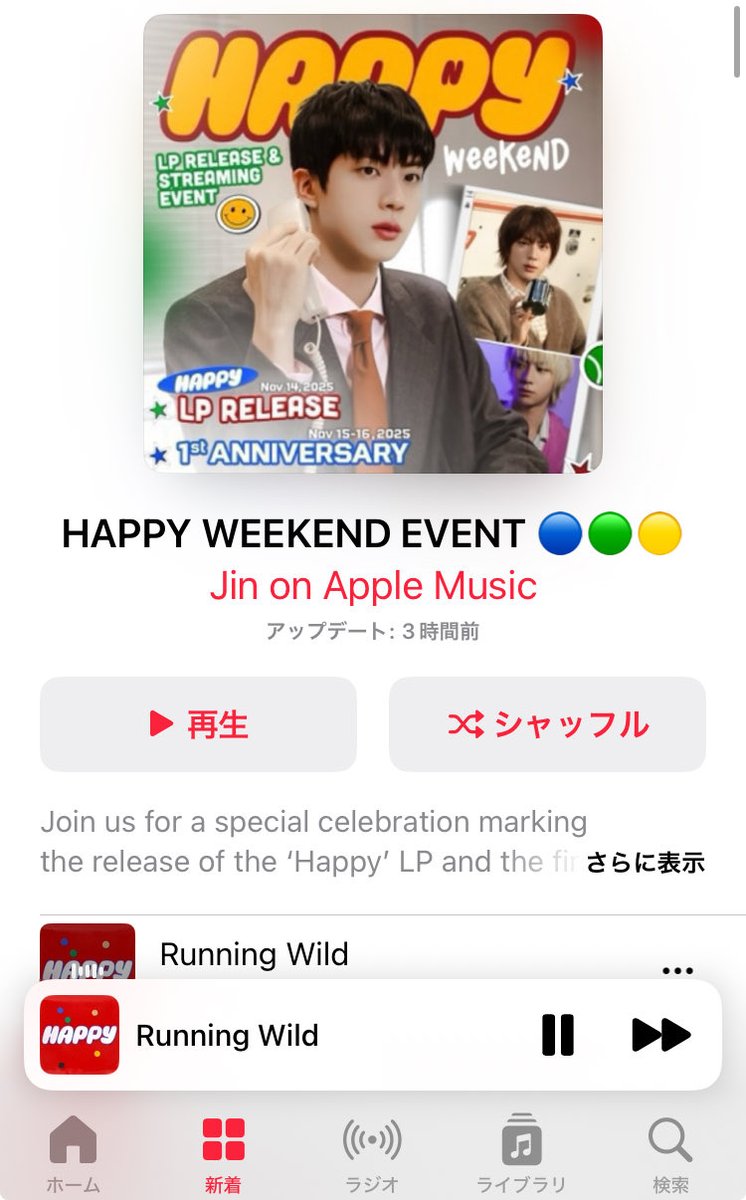 otomenyunyunyu's tweet image. ♡

#TeamImagine 🟢
#HAPPYWEEKENDEVENT
#1YearWithHappy
#1YearWithRunningWild