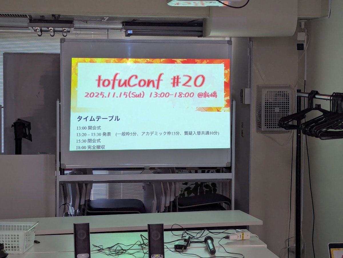 tofuConf's tweet photo. tofuConf#20 始まりました！ https://t.co/FNPXX73wTp