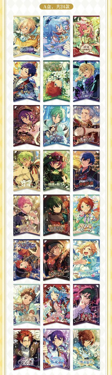 あんスタ　緋夢クリアカード　まとめ売り ⭐偶像夢幻祭 新商品情報⭐ オフライン店頭限定商品 緋夢旗型クリア